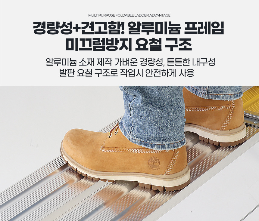 접이식우마 우마형사다리 작업 안전발판 안전작업발판