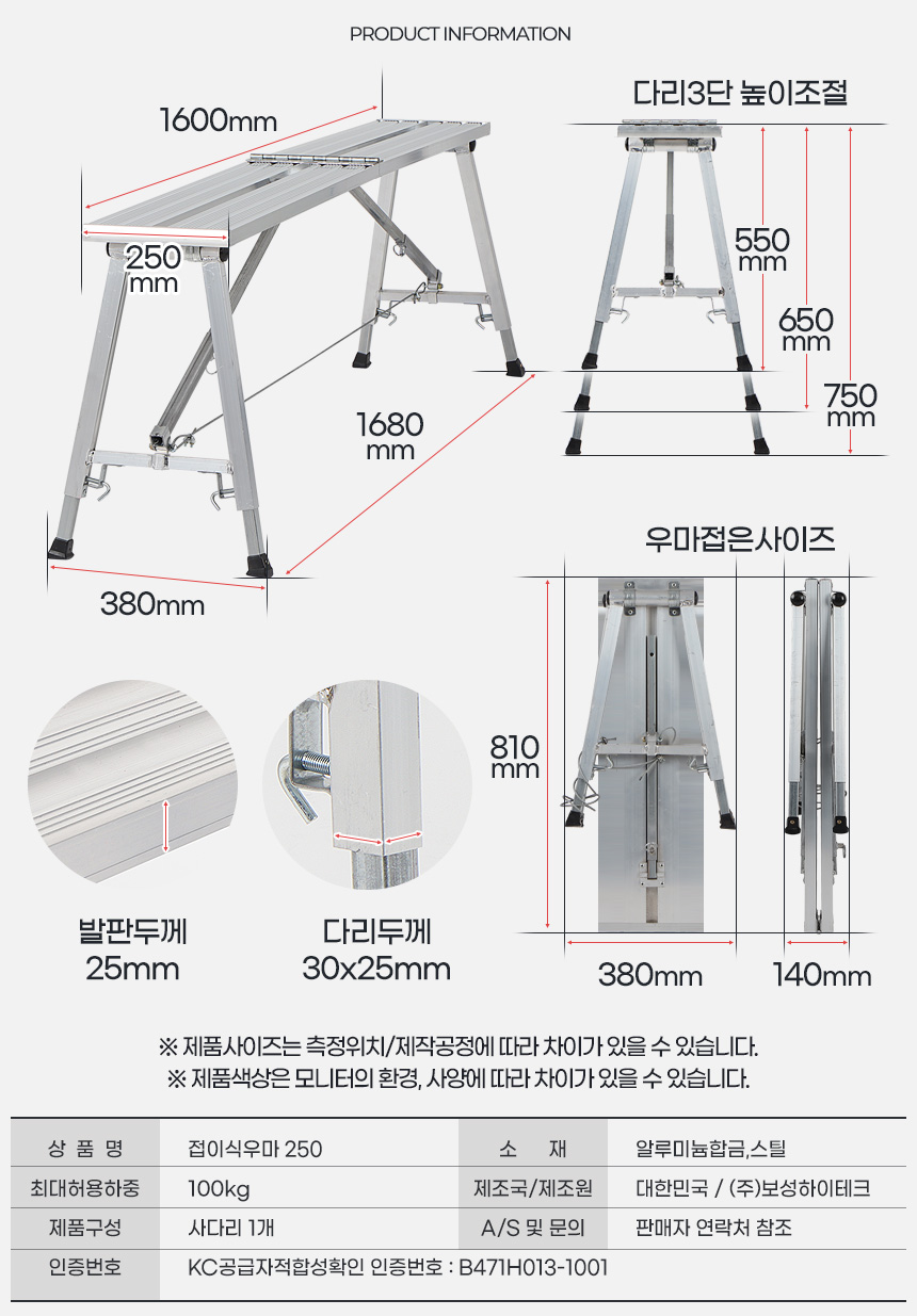 접이식우마 우마형사다리 작업 안전발판 안전작업발판