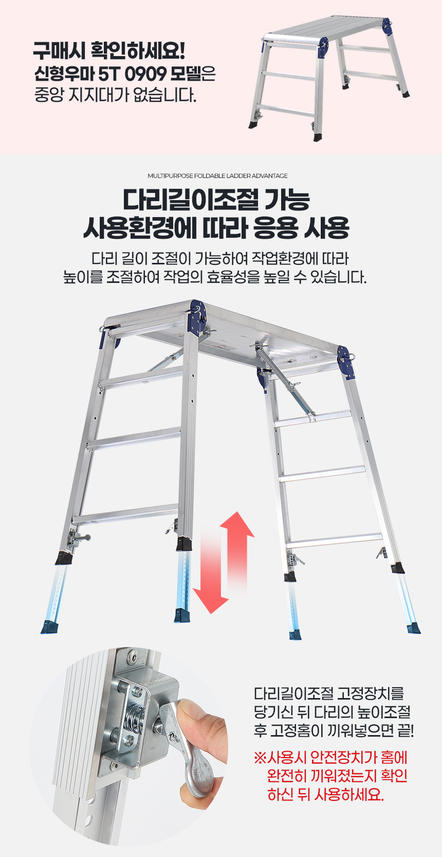 도배우마 작업발판 접이식사다리 일자사다리 작업다이