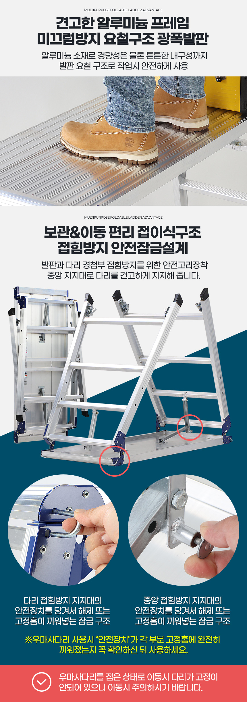 도배우마 작업발판 접이식사다리 일자사다리 작업다이