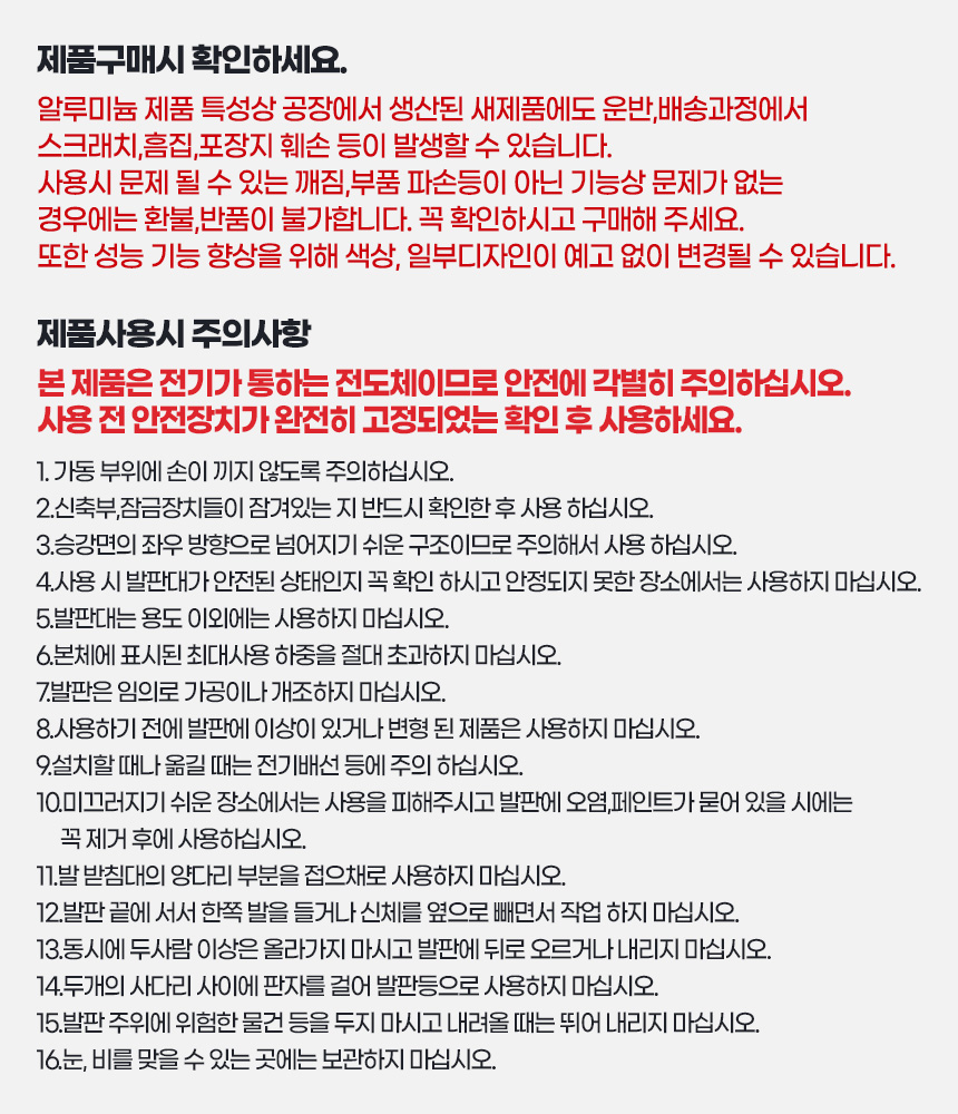 도배우마 작업발판 접이식사다리 일자사다리 작업다이