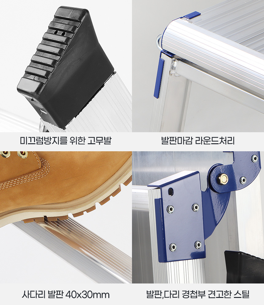 도배우마 작업발판 접이식사다리 일자사다리 작업다이