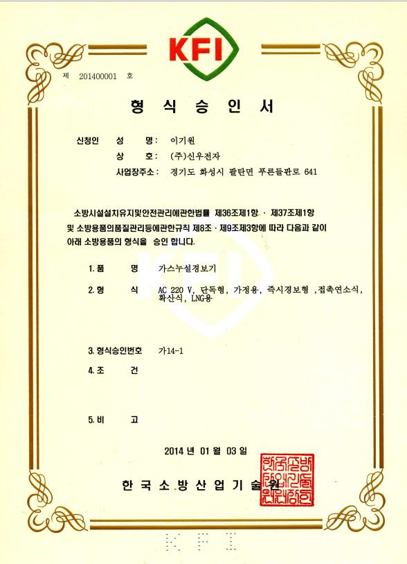 LNG가스감지기 가스누설경보기 가스누설경보장치 가스경보장치 가스탐지기 가스누설탐지기