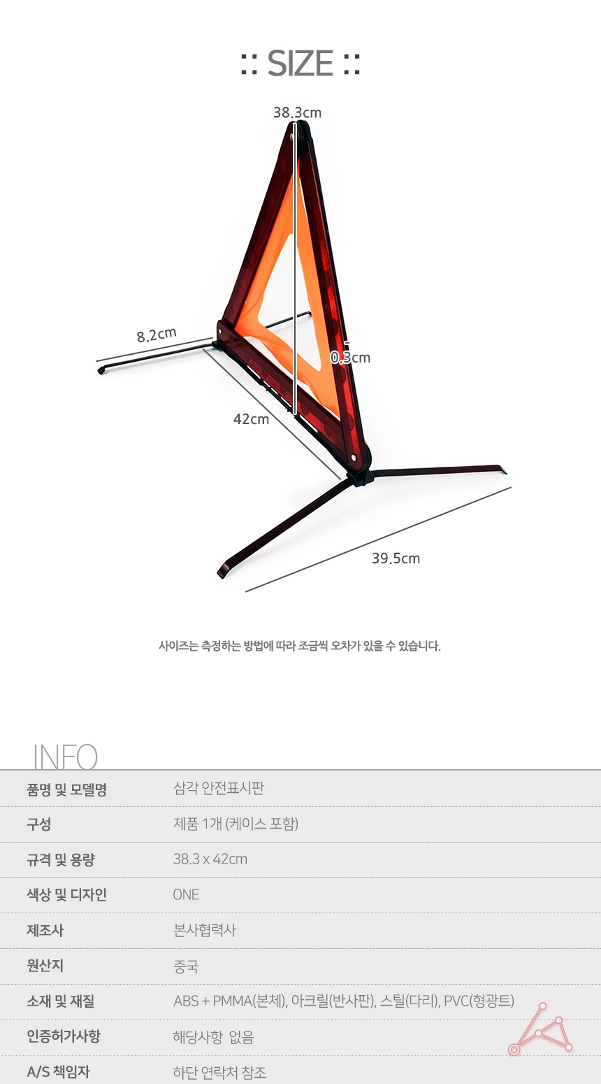 삼각 안전표시판 산업안전표지판 고속도로표지판 출입금지표지판