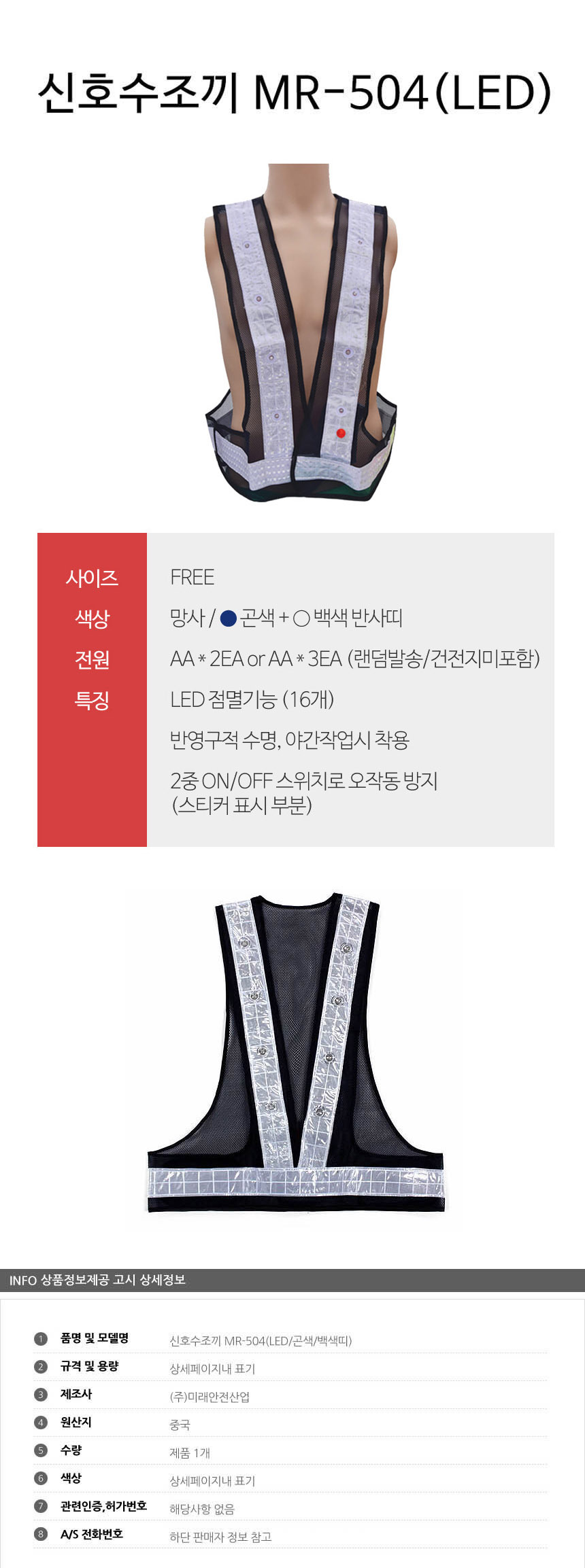 LED 안전조끼 곤색 백색띠 안전요원조끼 안전작업조끼 주황색안전조끼