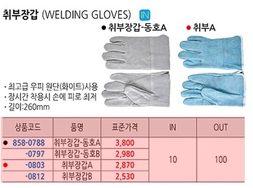 작업용가죽장갑 용접건설일용 10켤레 용접용가죽장갑 취부장갑 내열장갑 용접장갑
