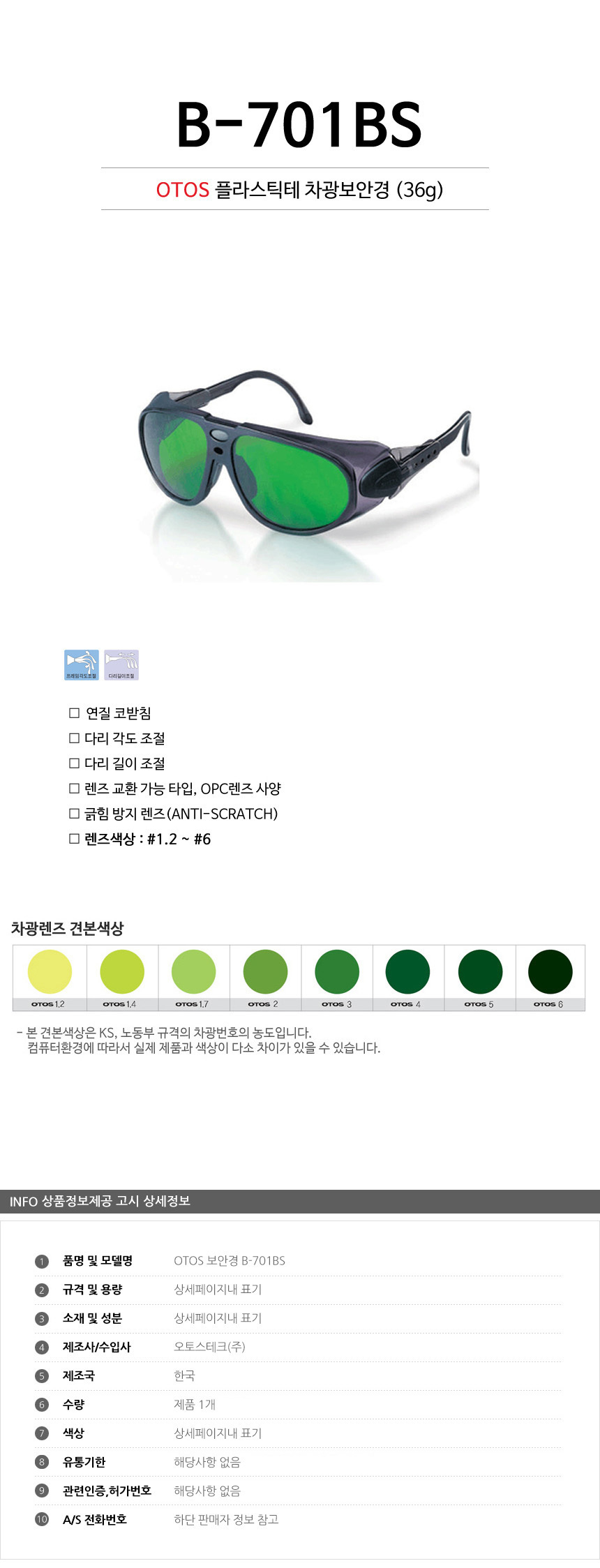 보안경 작업보안경 작업용보안경 고글보안경