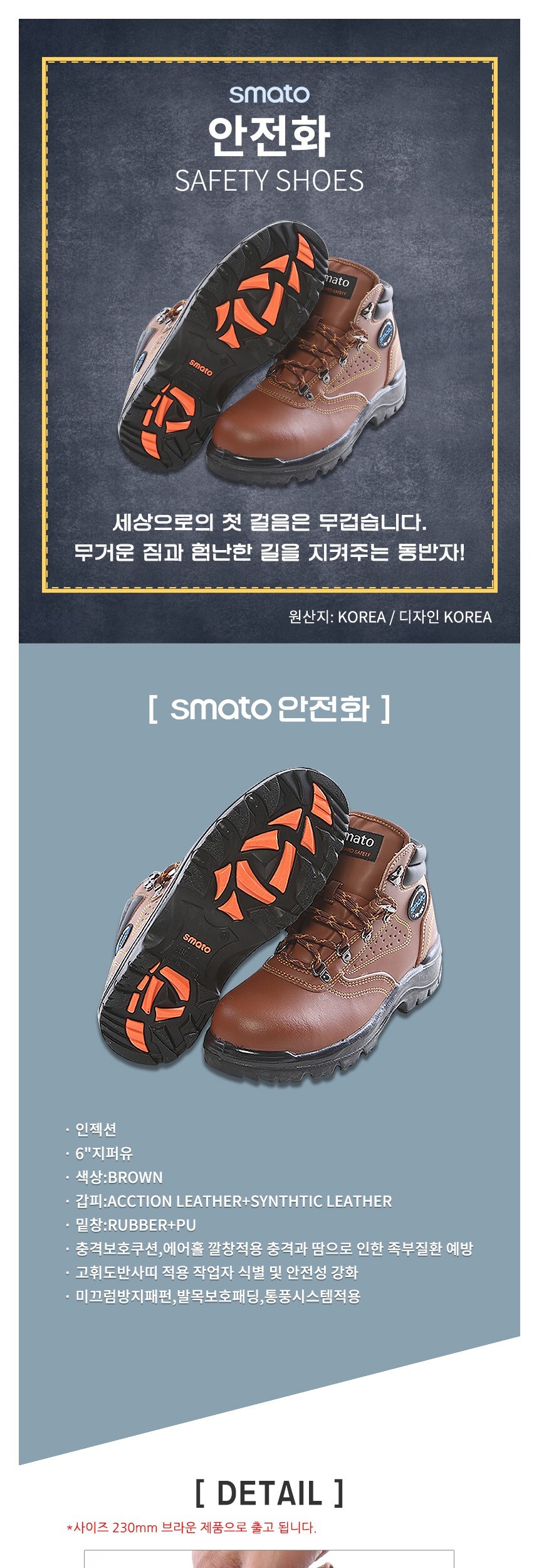 안전화 230mm 브라운 편한안전화 현장안전화 작업안전화