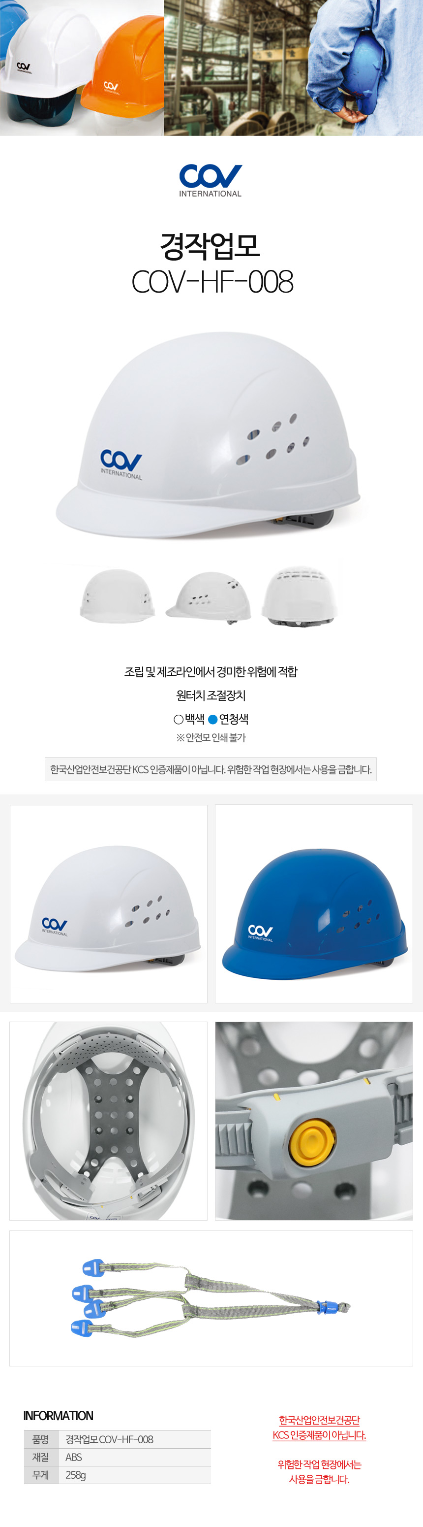 경작업 현장 모자 안전 헬멧 하이바 안전모 작업모