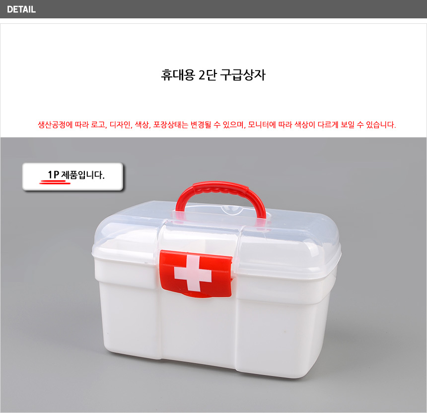 휴대용구급함 구급약품함 구급약상자 구급함상자 구급함케이스 상비약상자 구급통 가정용구급함