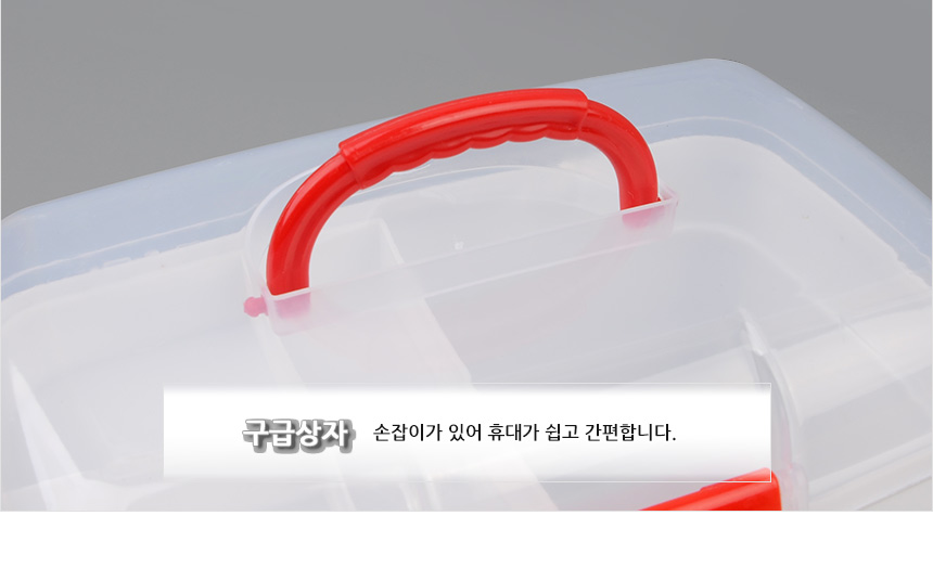 휴대용구급함 구급약품함 구급약상자 구급함상자 구급함케이스 상비약상자 구급통 가정용구급함