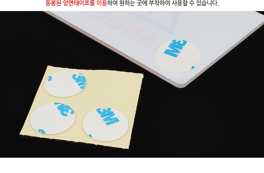 위험 표시판 위험표지 산업안전표지 위험접근금지 위험표시
