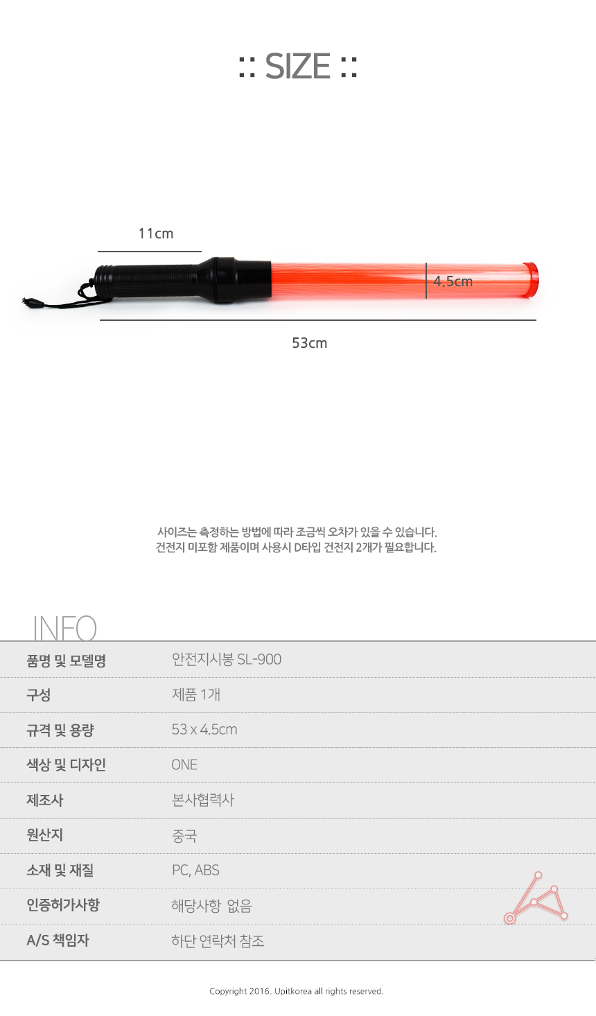 경광봉 차량유도봉 전자신호봉 안전신호봉 신호봉 안전봉