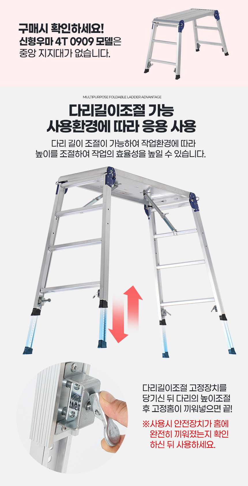 좋은 신형우마 도배발판 일자 사다리 안전작업 산업용 다이