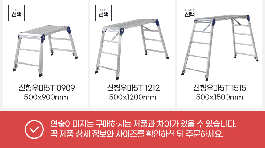 좋은 신형우마 도배발판 일자 사다리 안전작업 산업용 다이