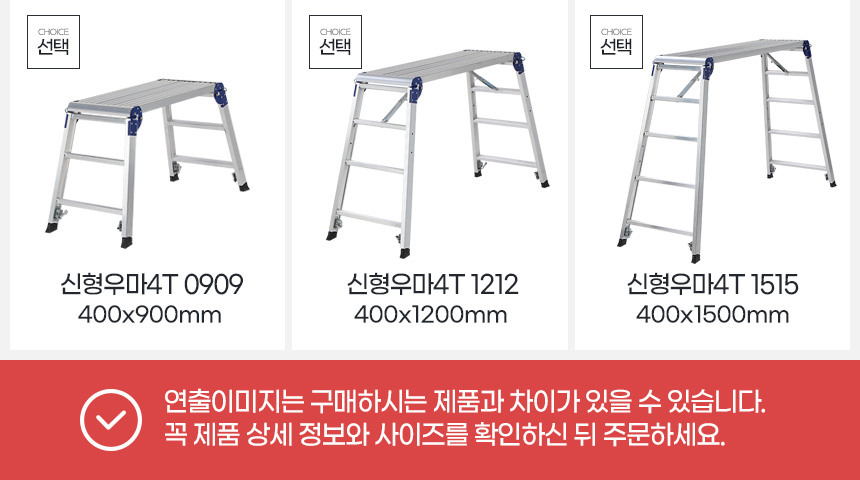 좋은 신형우마 도배발판 일자 사다리 안전작업 산업용 다이