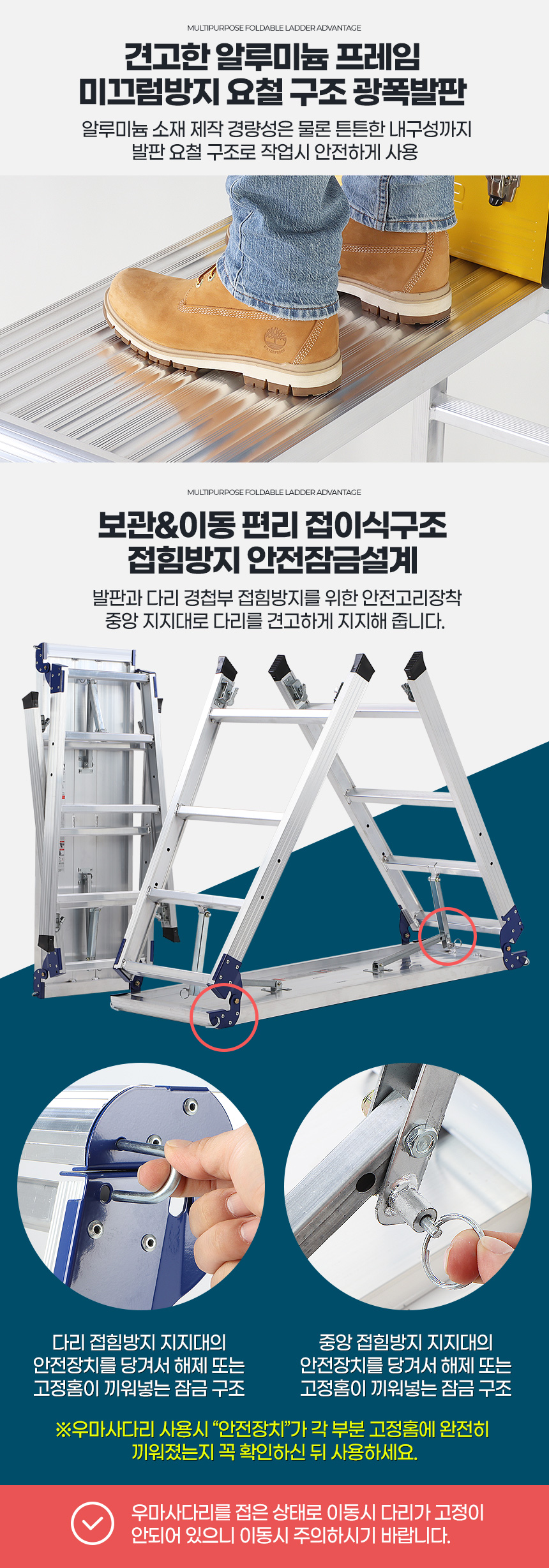 좋은 신형우마 도배발판 일자 사다리 안전작업 산업용 다이