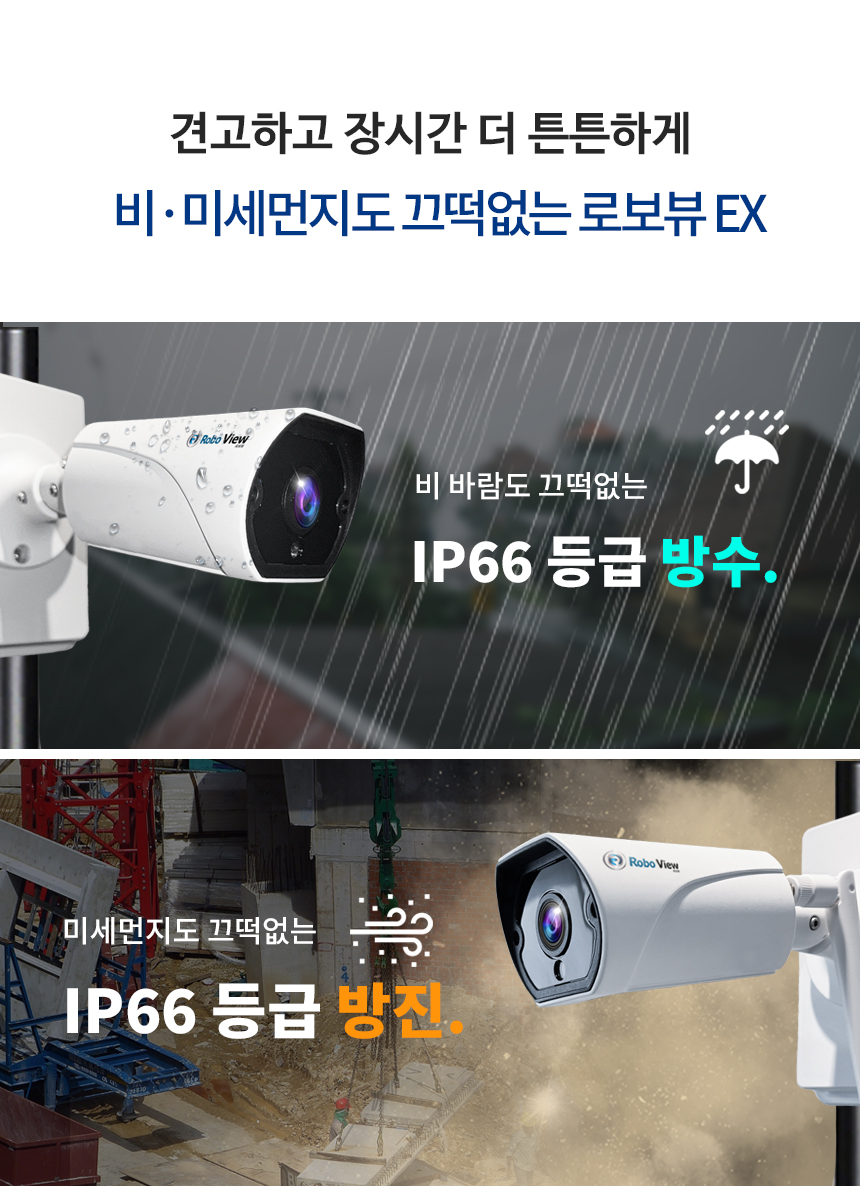 글로벌아이넷 로보뷰 24-3 국내 이동식 CCTV 세트 (상시녹화전용) 이동형 태양광패널