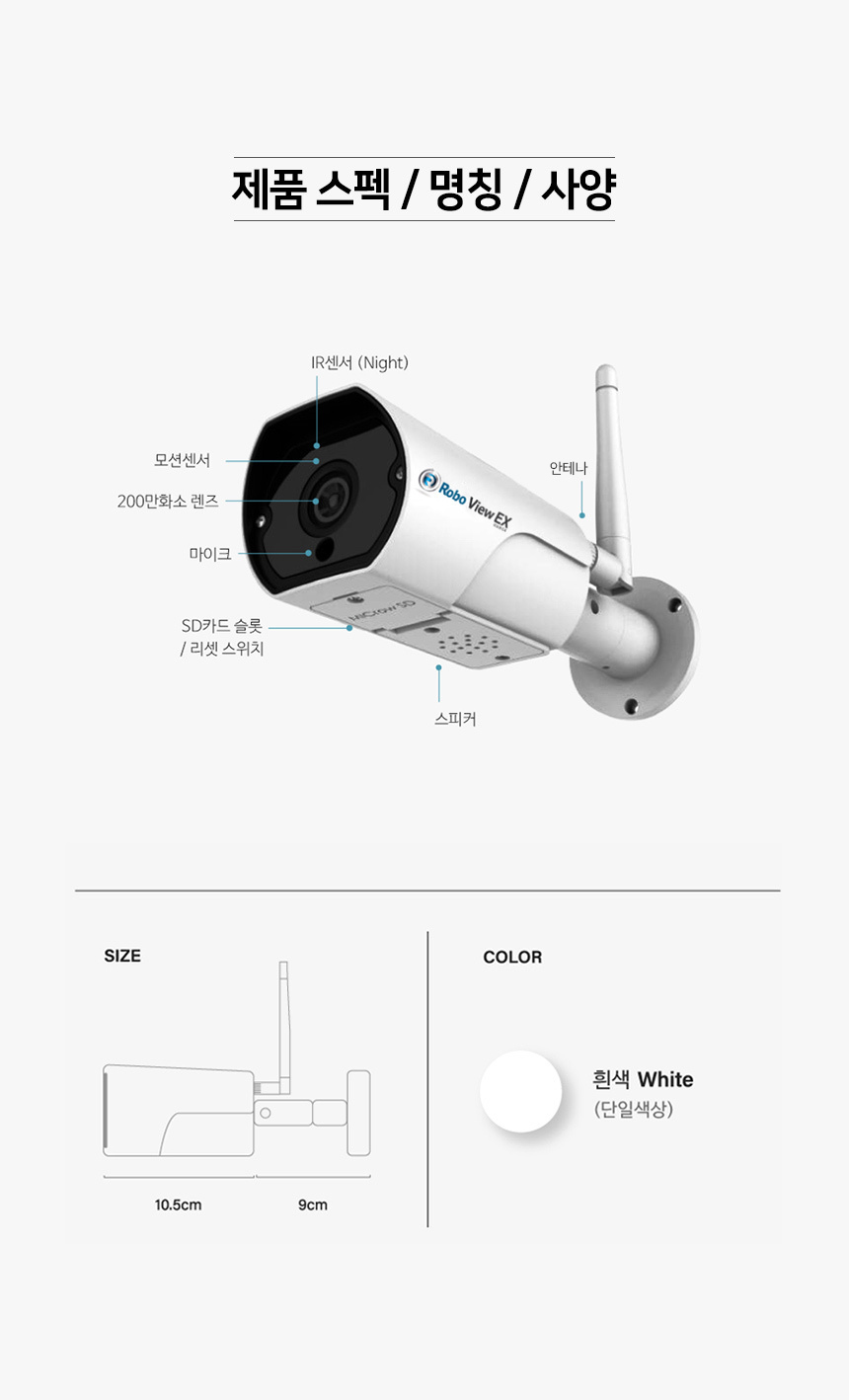 글로벌아이넷 로보뷰 24-3 국내 이동식 CCTV 세트 (상시녹화전용) 이동형 태양광패널