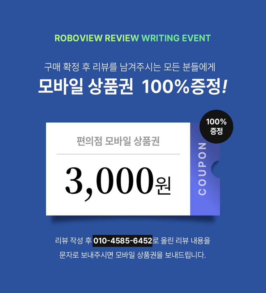 글로벌아이넷 로보뷰 24-3 국내 이동식 CCTV 세트 (상시녹화전용) 이동형 태양광패널