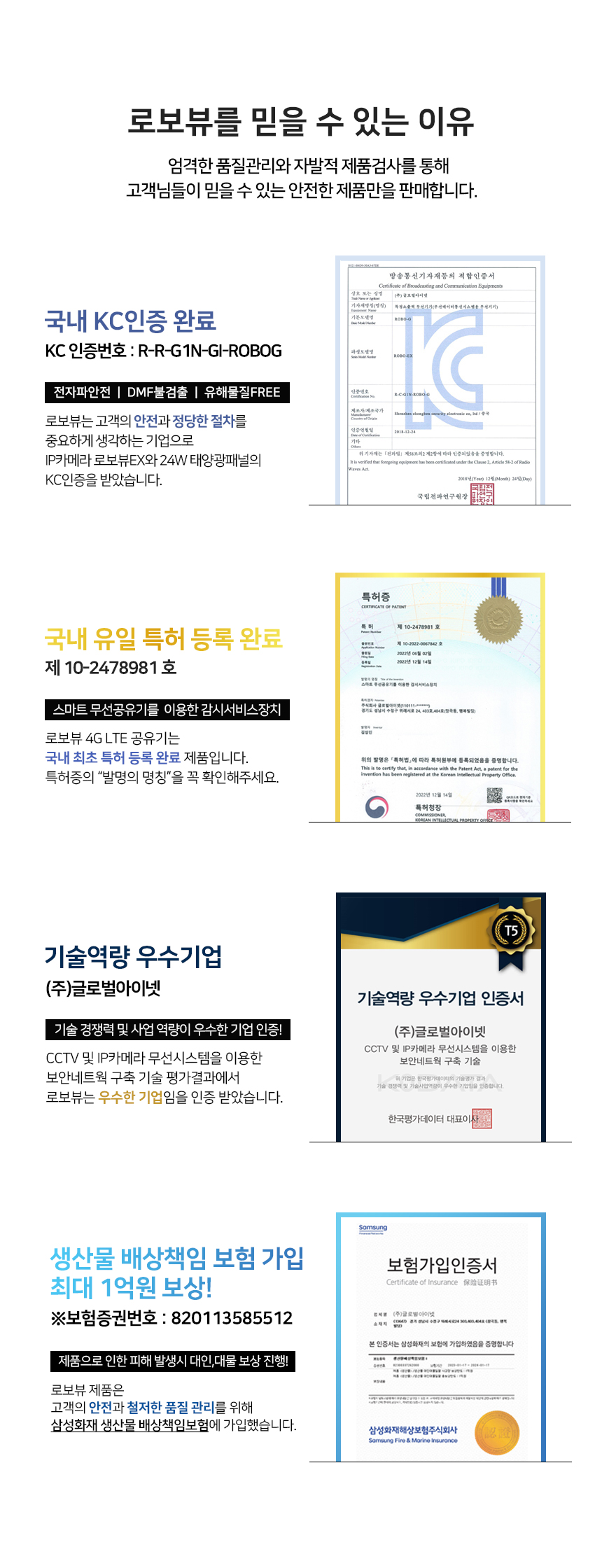 글로벌아이넷 로보뷰 24-3 국내 이동식 CCTV 세트 (상시녹화전용) 이동형 태양광패널