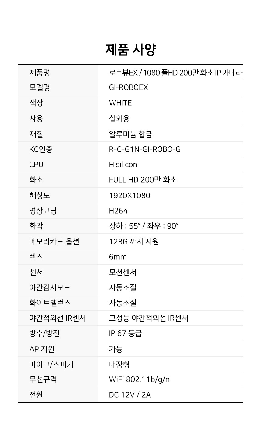 글로벌아이넷 로보뷰 24-3 국내 이동식 CCTV 세트 (상시녹화전용) 이동형 태양광패널