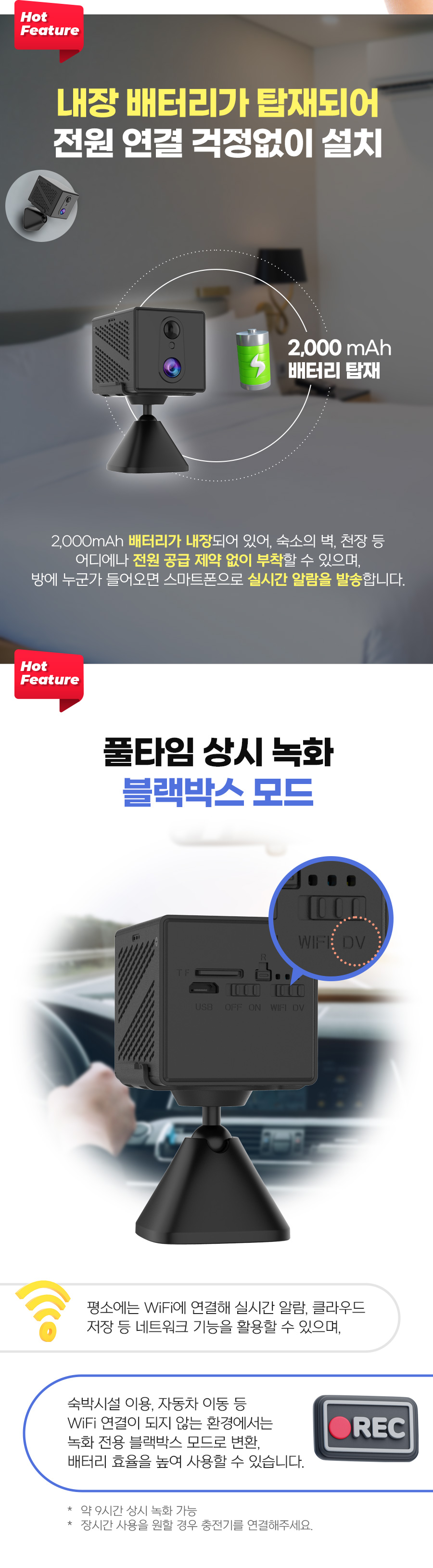 300만화소 휴대용 초소형 가정용 홈 CCTV 무선 IP카메라 V300mini 충전식 블랙박스 무료클라우드