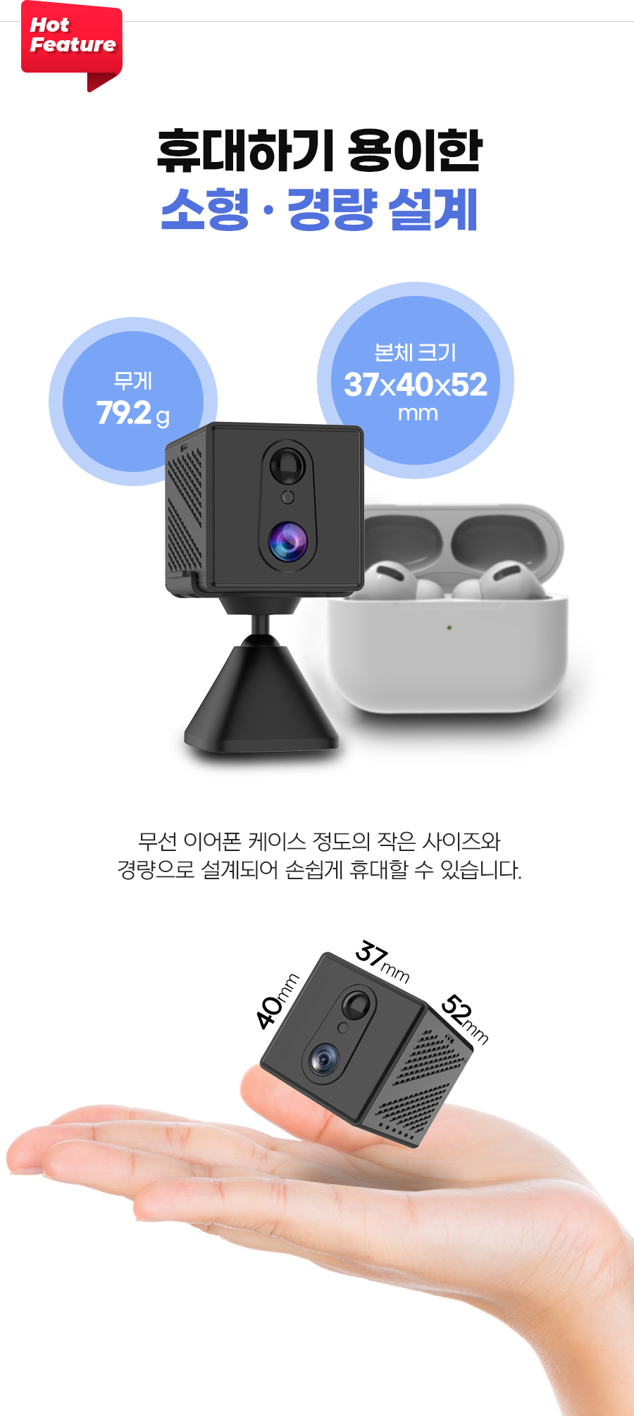 300만화소 휴대용 초소형 가정용 홈 CCTV 무선 IP카메라 V300mini 충전식 블랙박스 무료클라우드