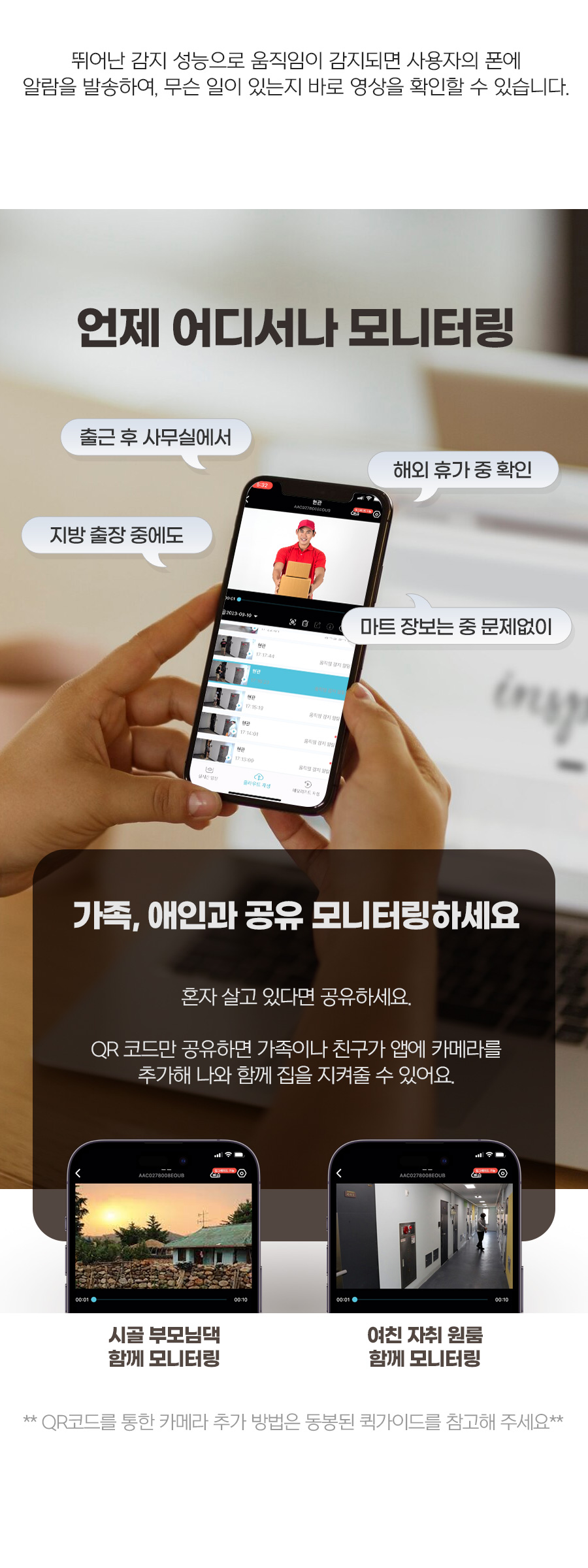 300만화소 휴대용 초소형 가정용 홈 CCTV 무선 IP카메라 V300mini 충전식 블랙박스 무료클라우드