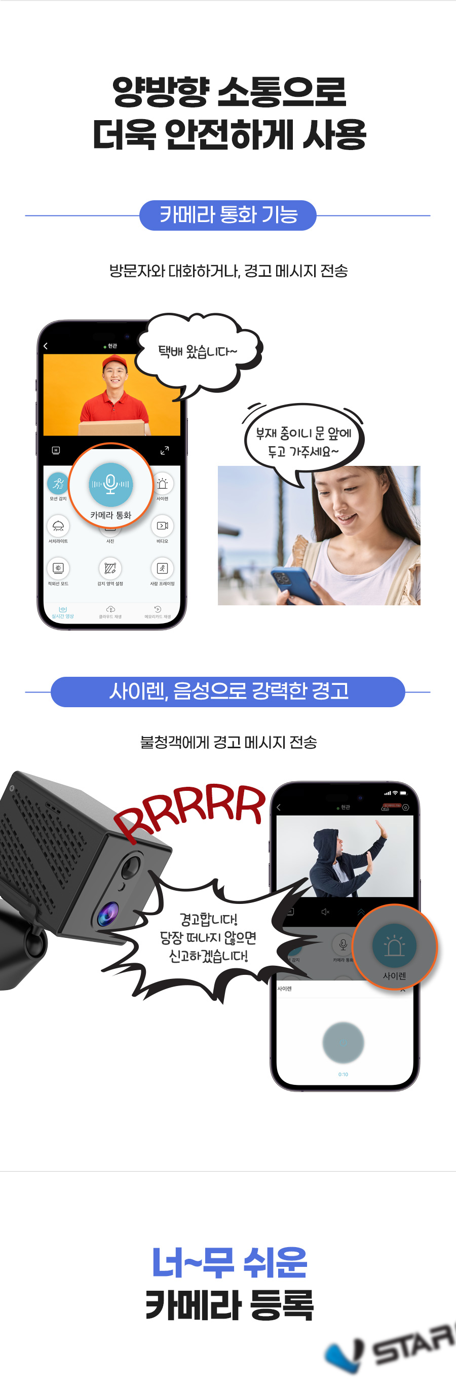 300만화소 휴대용 초소형 가정용 홈 CCTV 무선 IP카메라 V300mini 충전식 블랙박스 무료클라우드