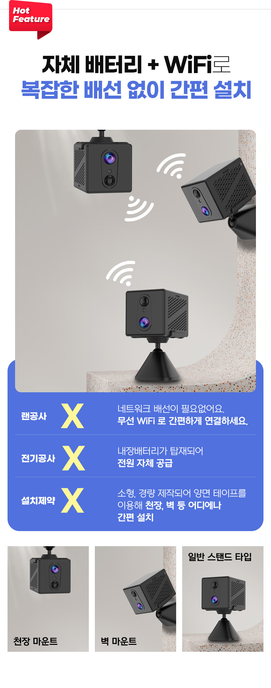 300만화소 휴대용 초소형 가정용 홈 CCTV 무선 IP카메라 V300mini 충전식 블랙박스 무료클라우드
