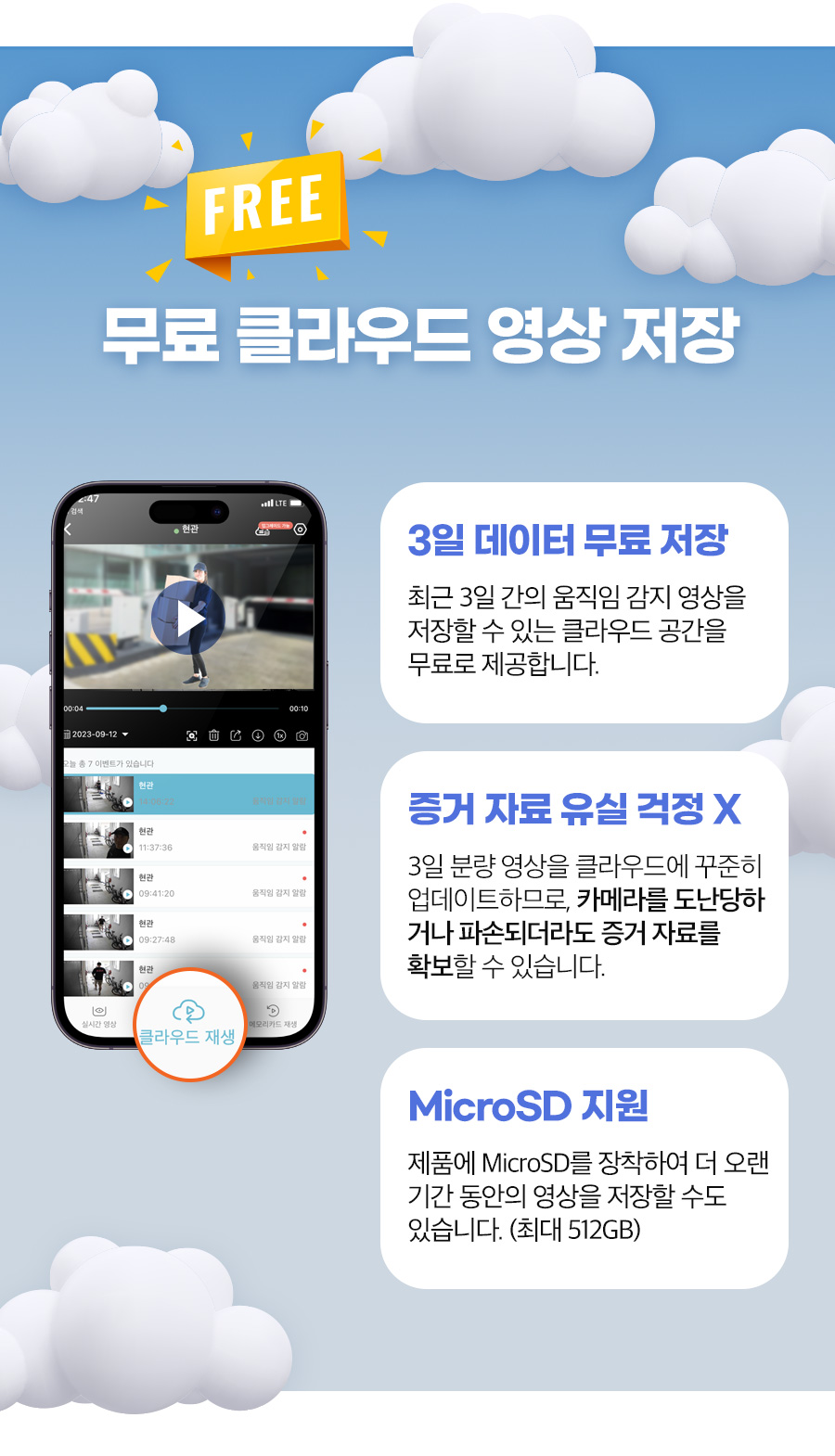 300만화소 휴대용 초소형 가정용 홈 CCTV 무선 IP카메라 V300mini 충전식 블랙박스 무료클라우드