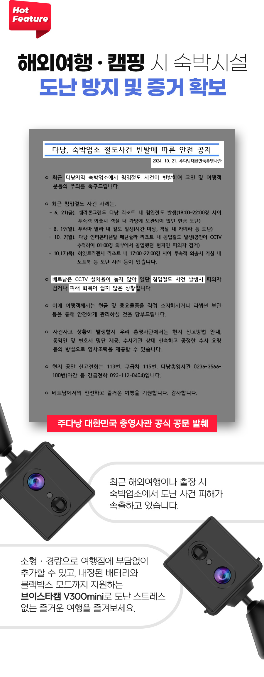 300만화소 휴대용 초소형 가정용 홈 CCTV 무선 IP카메라 V300mini 충전식 블랙박스 무료클라우드
