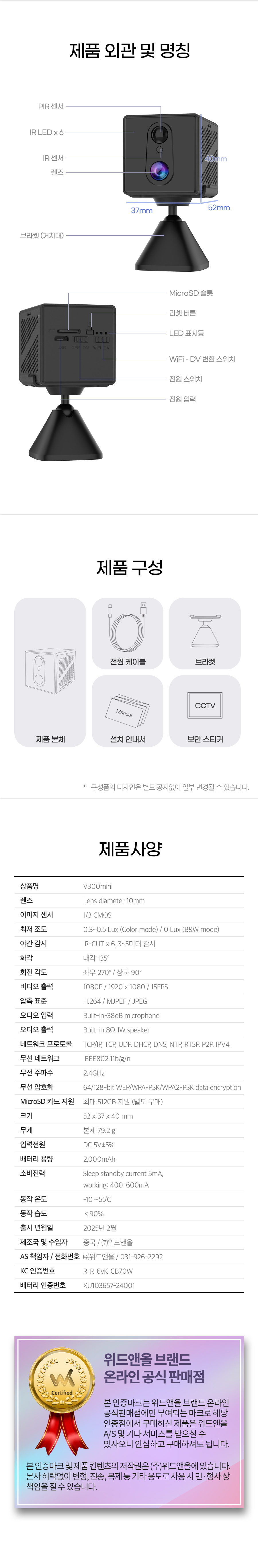 300만화소 휴대용 초소형 가정용 홈 CCTV 무선 IP카메라 V300mini 충전식 블랙박스 무료클라우드