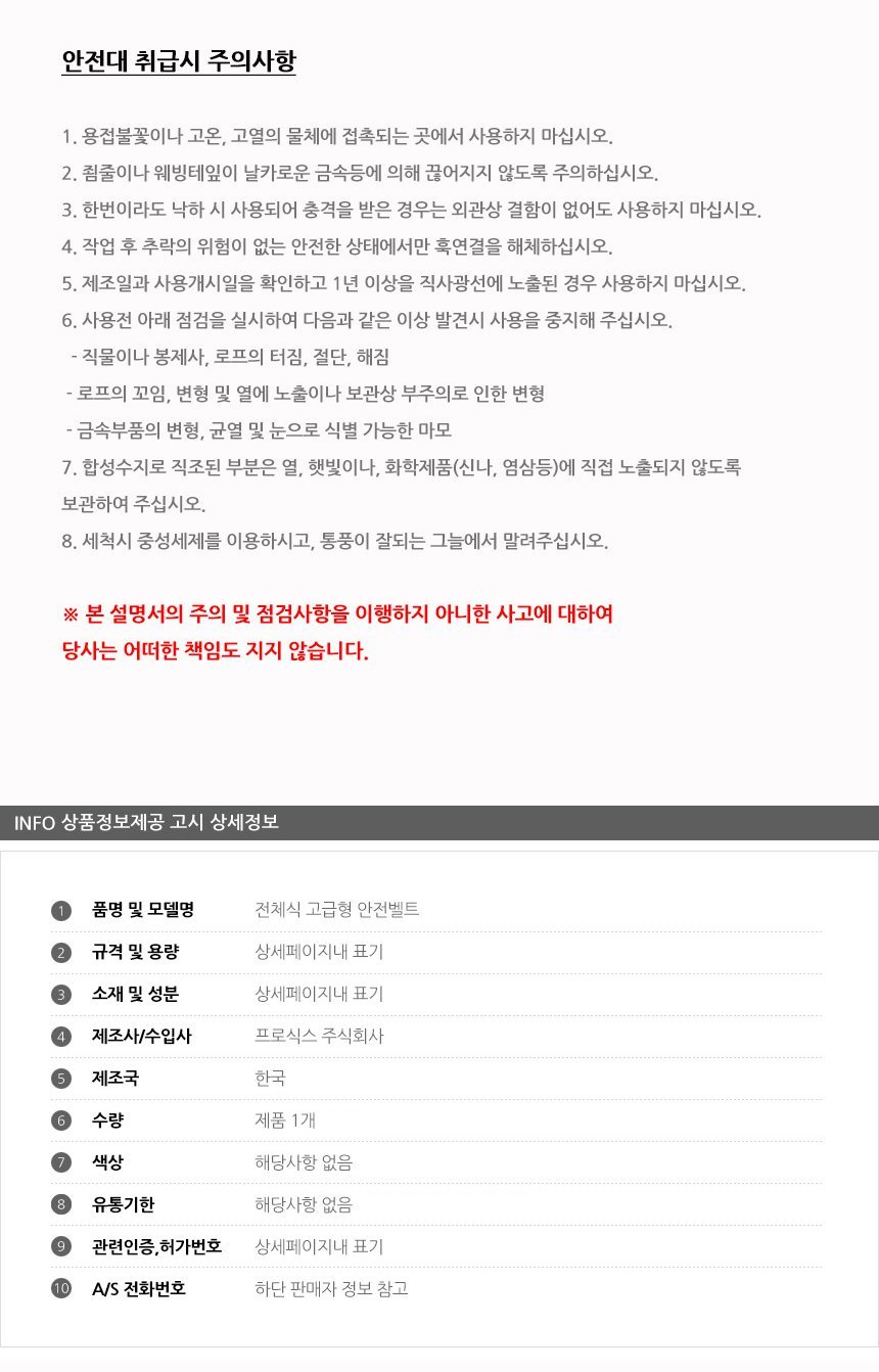 안전벨트 전체 그네식 산업안전벨트 추락방지안전벨트 안전그네 안전하네스 건설안전벨트