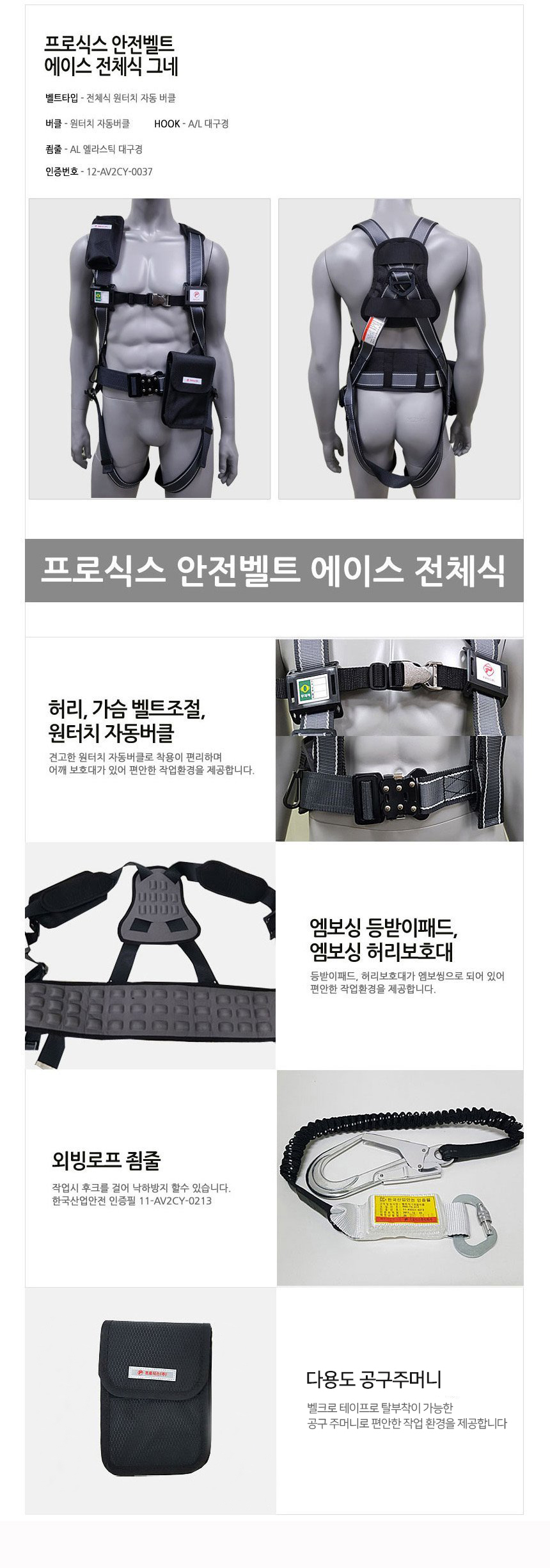 안전벨트 전체 그네식 산업안전벨트 추락방지안전벨트 안전그네 안전하네스 건설안전벨트