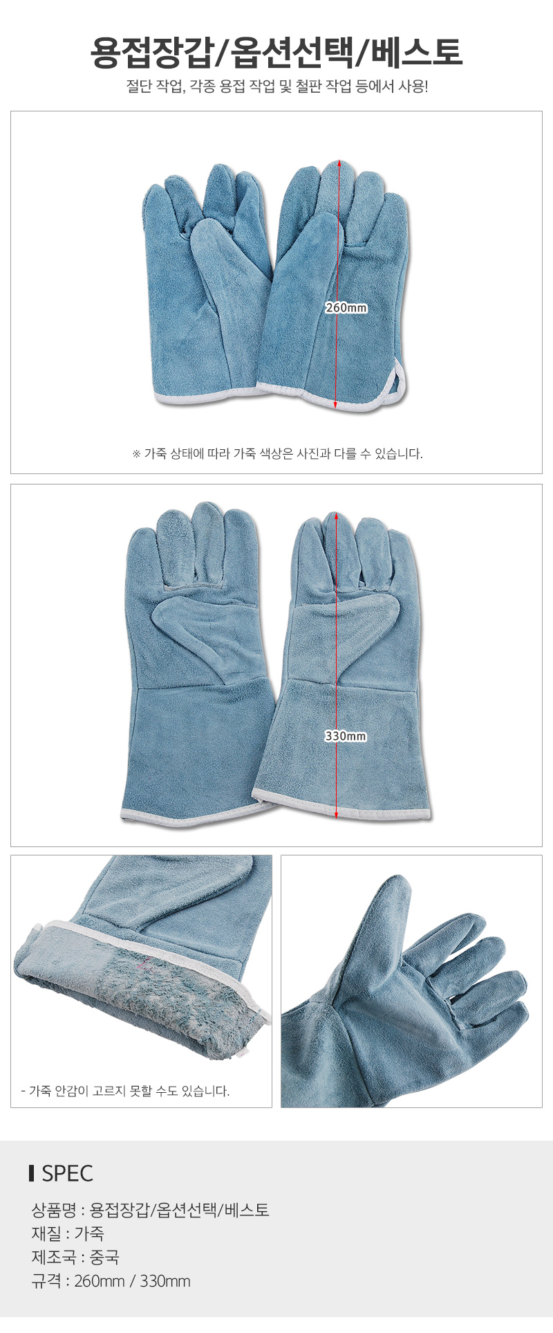 용접장갑 작업용장갑 아크용접장갑 겨울작업장갑 알곤용접장갑 겨울용접장갑