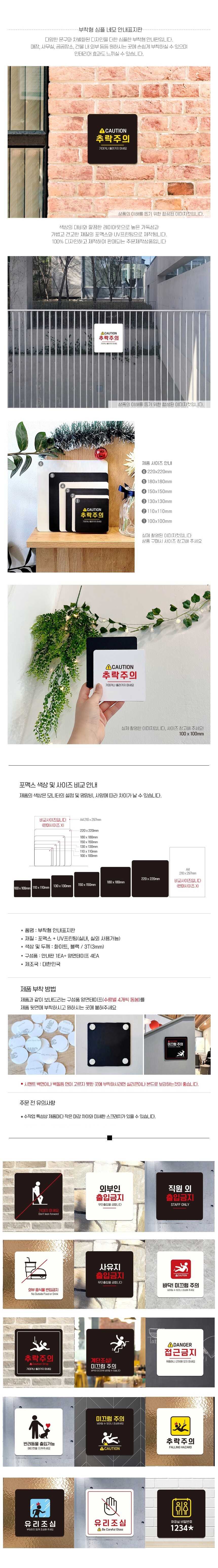 추락주의 안내판 18cm 경고표지 추락주의표지판 경고표지판 경고표시판 포맥스간판