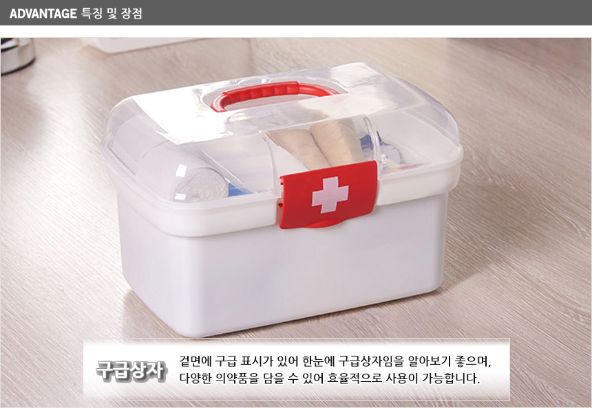 휴대용 2단 구급함 구급함세트 가정용구급함 구급상자케이스 구급상자