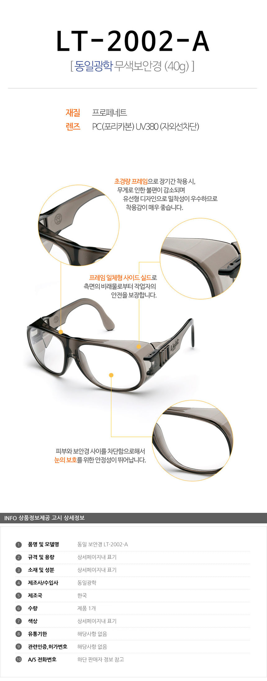 보안경 작업보안경 작업용보안경 안전보안경