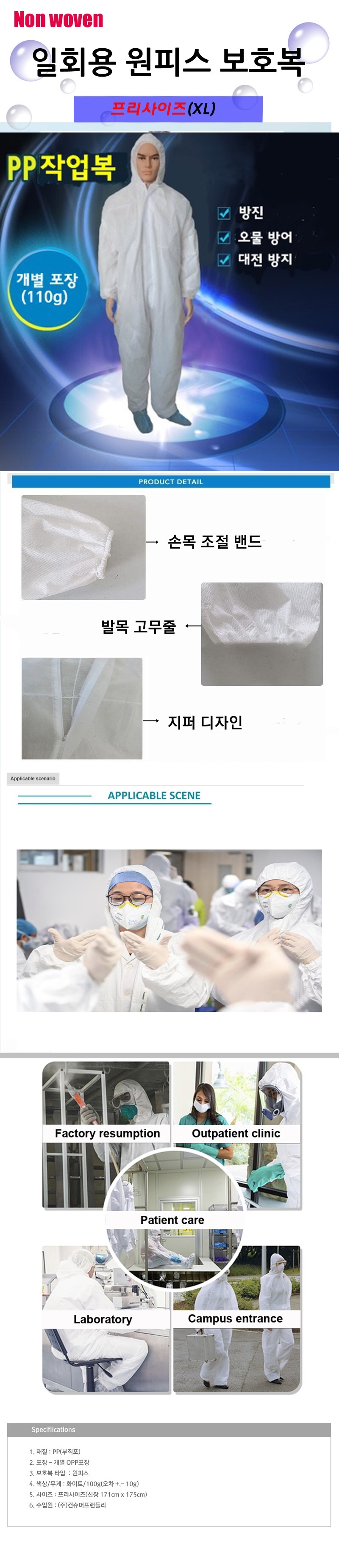 일회용 보호복 원피스 보호복 일회용 원피스 작업복