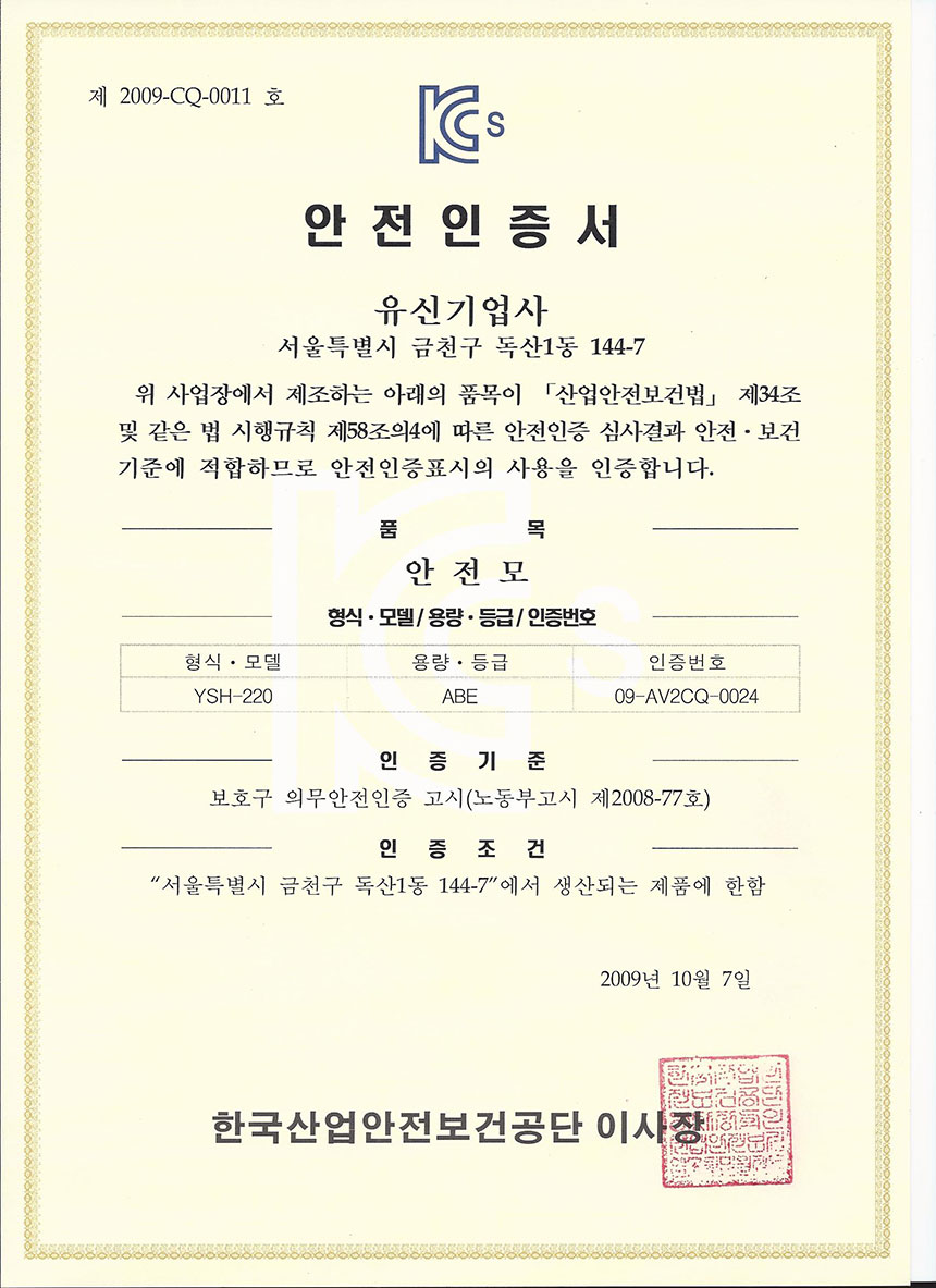 산업용 안전모 전기 절연 안전모 건설 충격 보호 헬멧