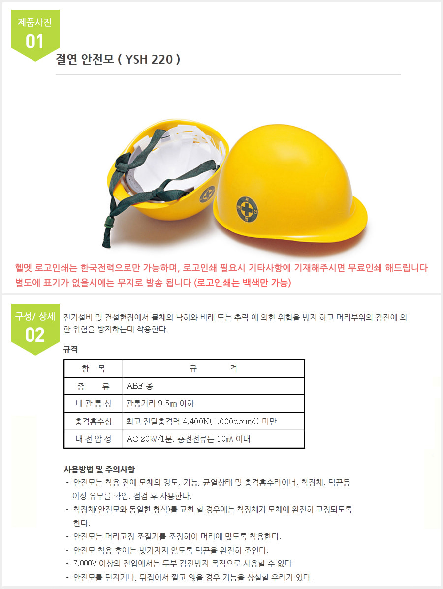 산업용 안전모 전기 절연 안전모 건설 충격 보호 헬멧