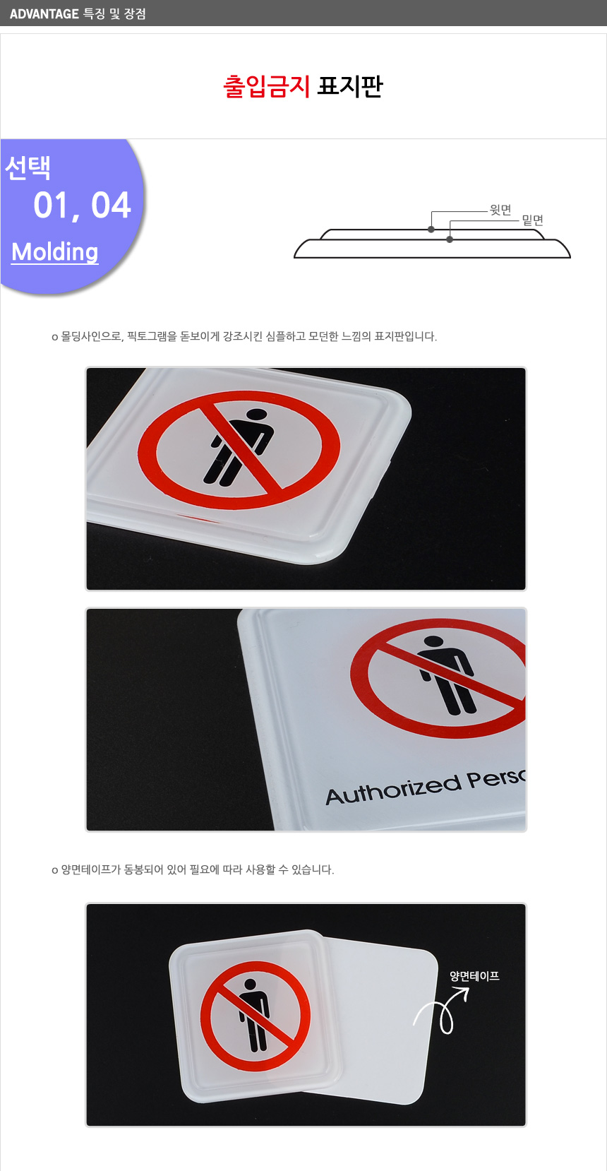 출입금지 표지판 경고표지판 경고문 경고표지