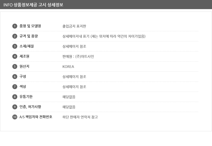 출입금지 표지판 경고표지판 경고문 경고표지