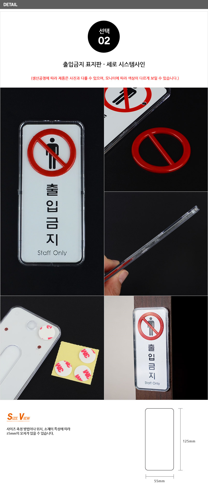 출입금지 표지판 경고표지판 경고문 경고표지