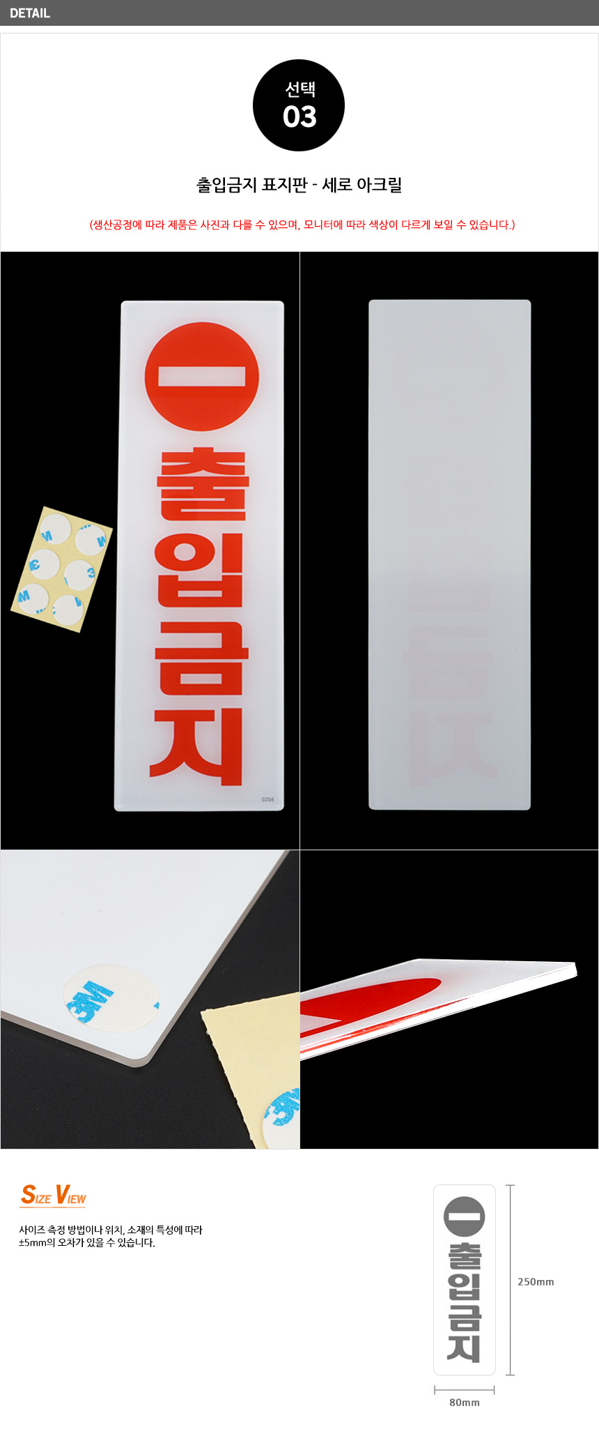 출입금지 표지판 경고표지판 경고문 경고표지