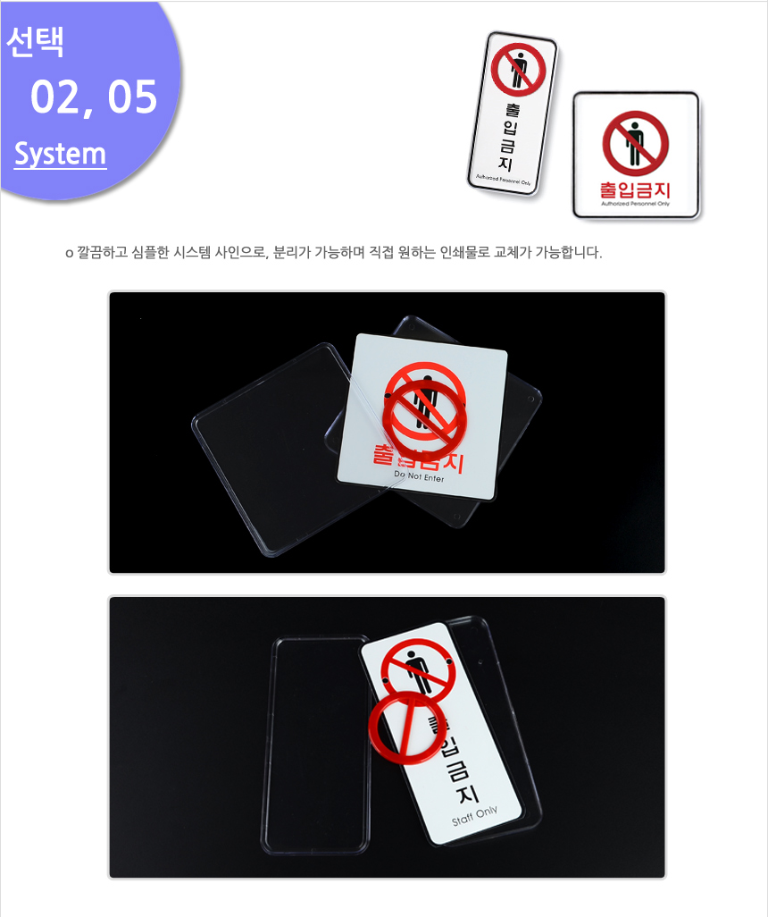 출입금지 표지판 경고표지판 경고문 경고표지