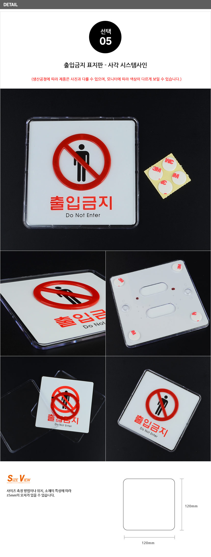 출입금지 표지판 경고표지판 경고문 경고표지