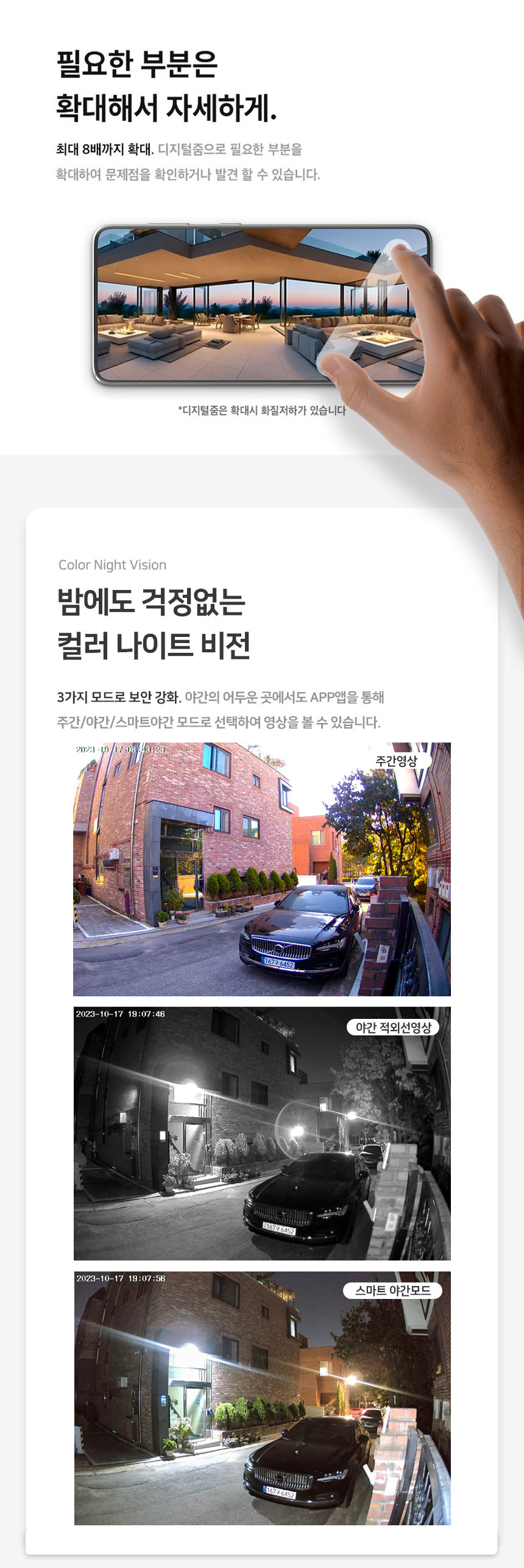 글로벌아이넷 로보뷰 24-2 국내 이동식 CCTV 세트 (상시녹화기능) 이동형 태양광패널